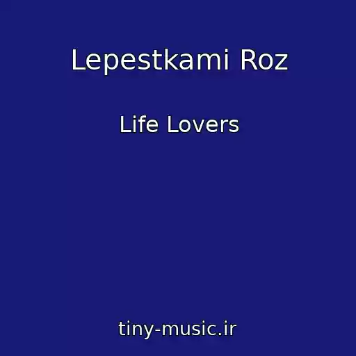 کاور آهنگ Lepestkami Roz از Life Lovers