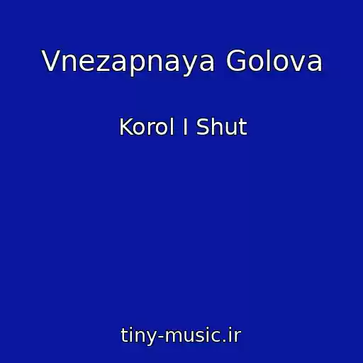 کاور آهنگ Vnezapnaya Golova از Korol I Shut