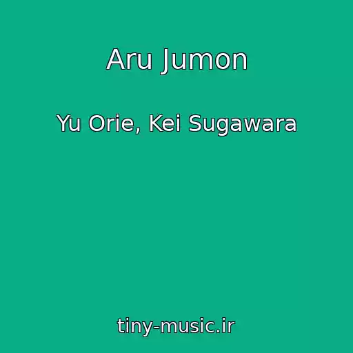 کاور آهنگ Aru Jumon از Yu Orie, Kei Sugawara