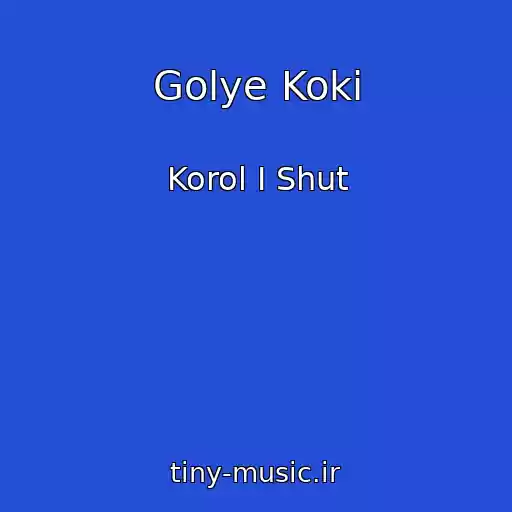 کاور آهنگ Golye Koki از Korol I Shut