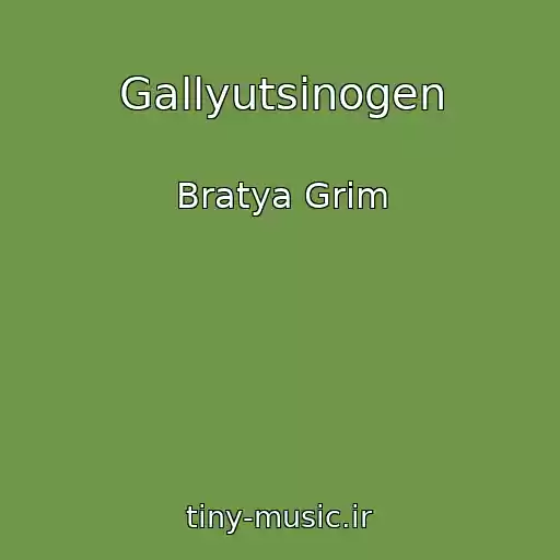 کاور آهنگ Gallyutsinogen از Bratya Grim