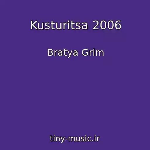 کاور آهنگ Kusturitsa 2006 از Bratya Grim