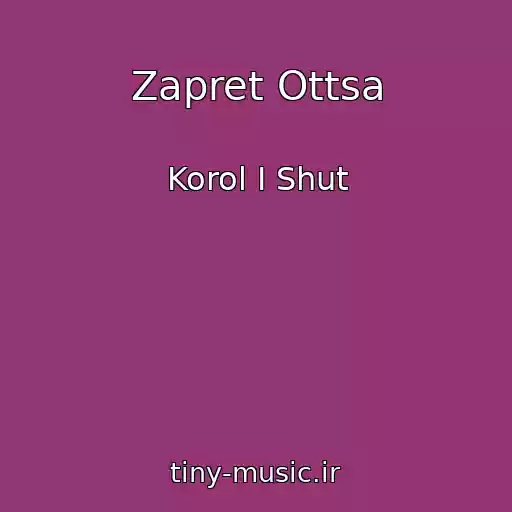 کاور آهنگ Zapret Ottsa از Korol I Shut