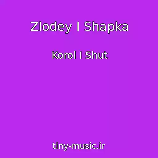 کاور آهنگ Zlodey I Shapka از Korol I Shut
