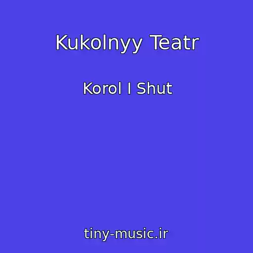 کاور آهنگ Kukolnyy Teatr از Korol I Shut
