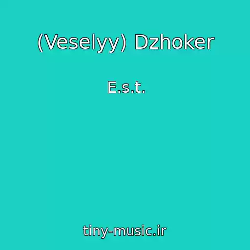 کاور آهنگ (Veselyy) Dzhoker از E.s.t.