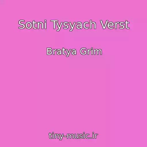 کاور آهنگ Sotni Tysyach Verst از Bratya Grim