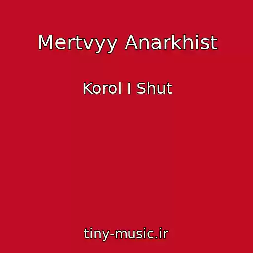کاور آهنگ Mertvyy Anarkhist از Korol I Shut