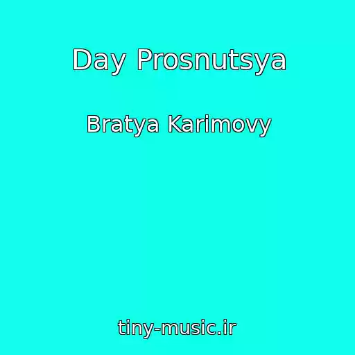 کاور آهنگ Day Prosnutsya از Bratya Karimovy