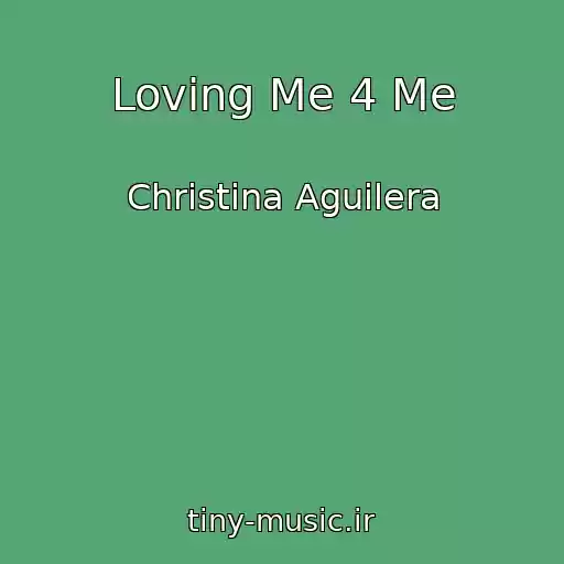 کاور آهنگ Loving Me 4 Me از Christina Aguilera