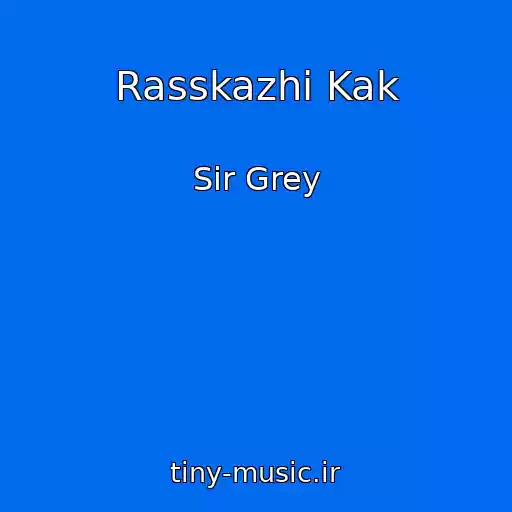 کاور آهنگ Rasskazhi Kak از Sir Grey