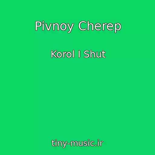 کاور آهنگ Pivnoy Cherep از Korol I Shut