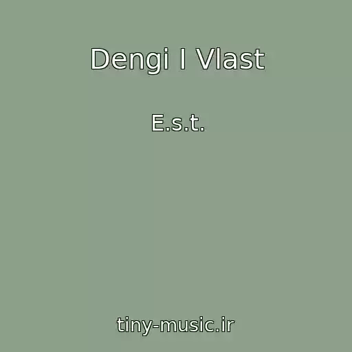 کاور آهنگ Dengi I Vlast از E.s.t.