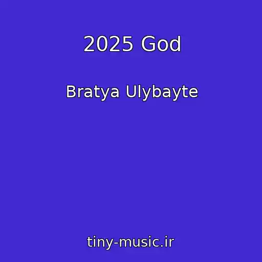 کاور آهنگ 2025 God از Bratya Ulybayte
