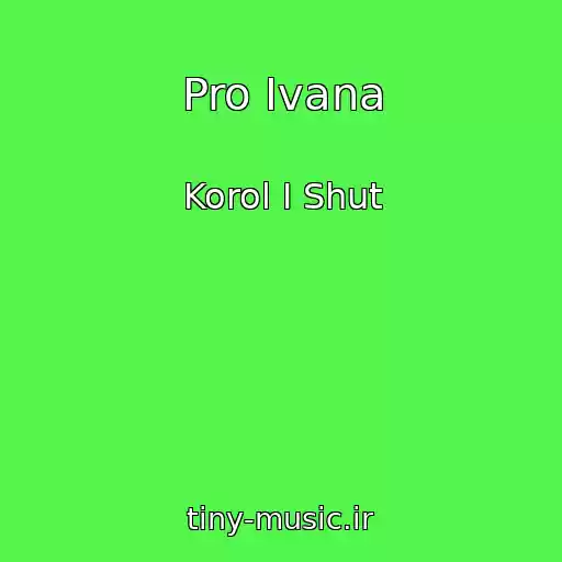 کاور آهنگ Pro Ivana از Korol I Shut