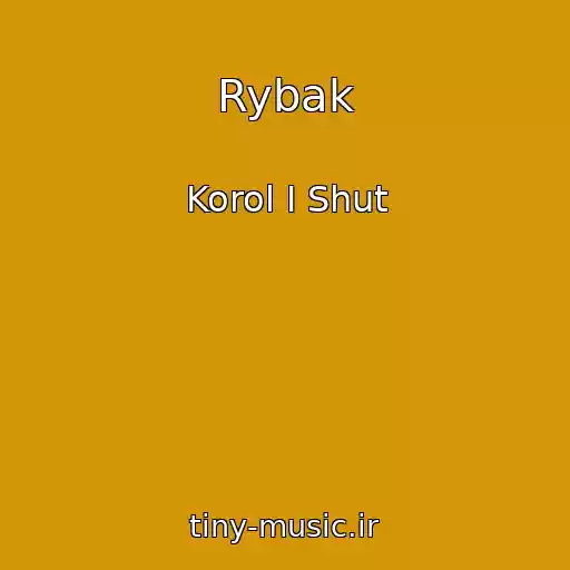 کاور آهنگ Rybak از Korol I Shut