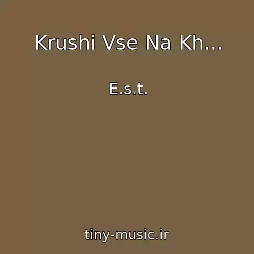 کاور آهنگ Krushi Vse Na Kh... از E.s.t.