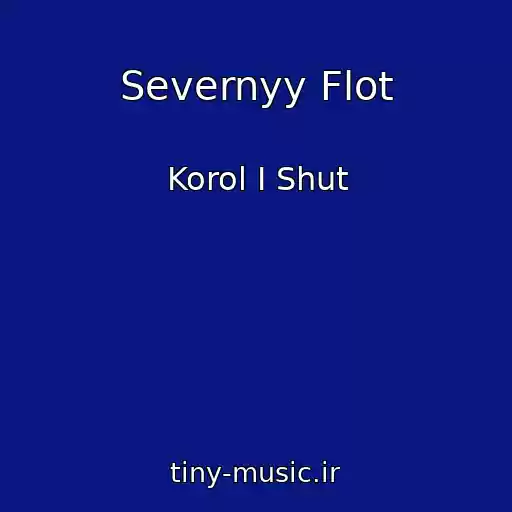 کاور آهنگ Severnyy Flot از Korol I Shut