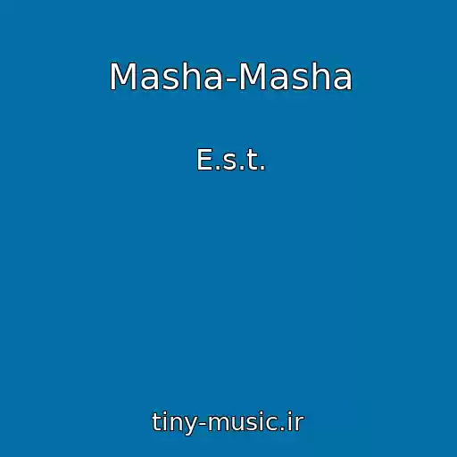 کاور آهنگ Masha-Masha از E.s.t.