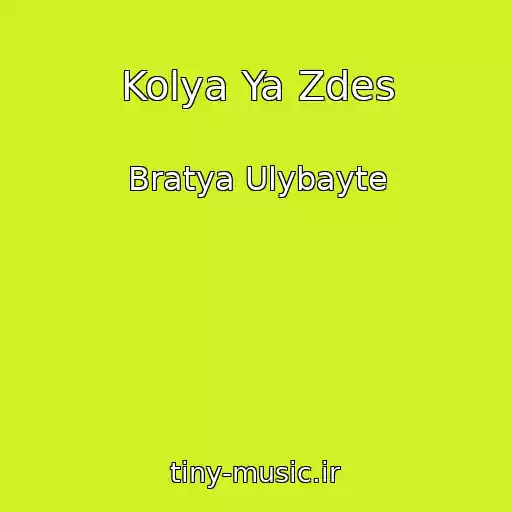 کاور آهنگ Kolya Ya Zdes از Bratya Ulybayte