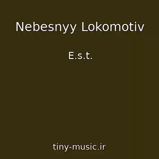 کاور آهنگ Nebesnyy Lokomotiv از E.s.t.