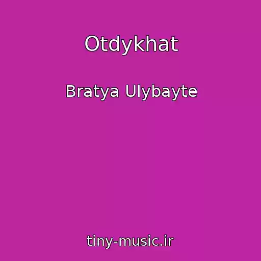 کاور آهنگ Otdykhat از Bratya Ulybayte
