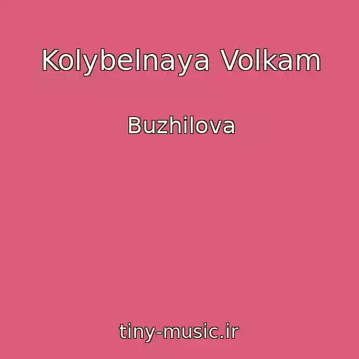 کاور آهنگ Kolybelnaya Volkam از Buzhilova