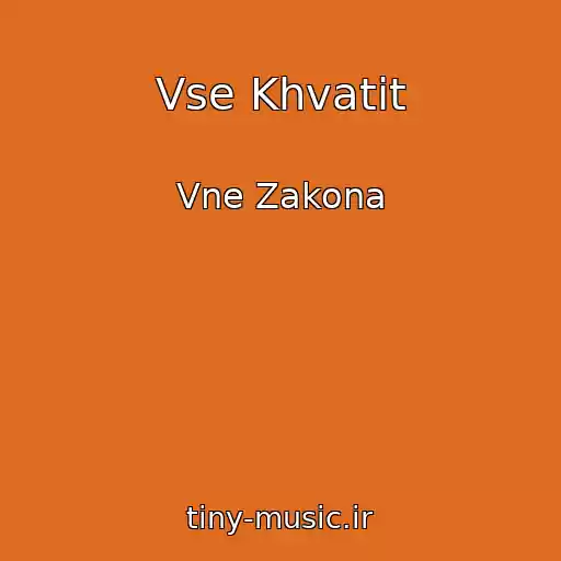 کاور آهنگ Vse Khvatit از Vne Zakona
