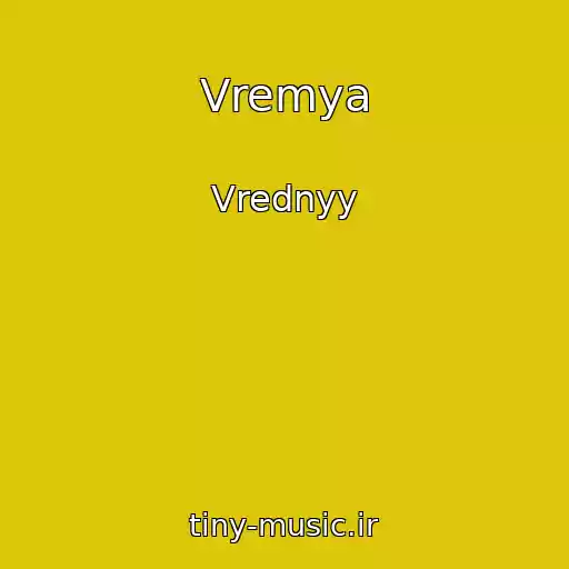 کاور آهنگ Vremya از Vrednyy