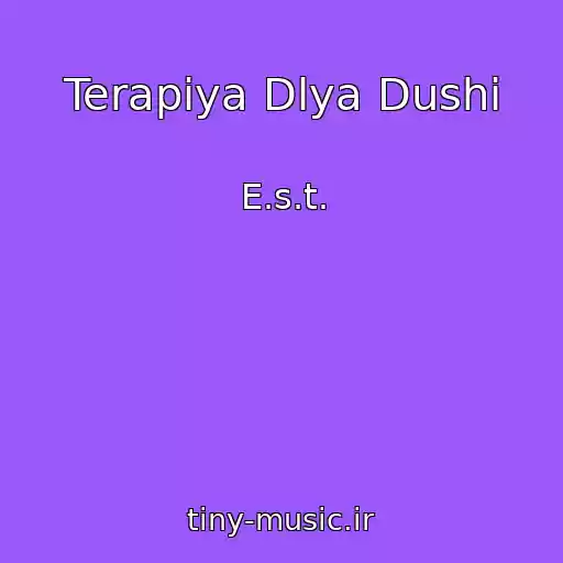 کاور آهنگ Terapiya Dlya Dushi از E.s.t.