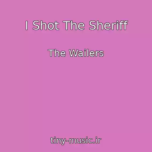 کاور آهنگ I Shot The Sheriff از The Wailers