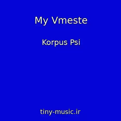 کاور آهنگ My Vmeste از Korpus Psi