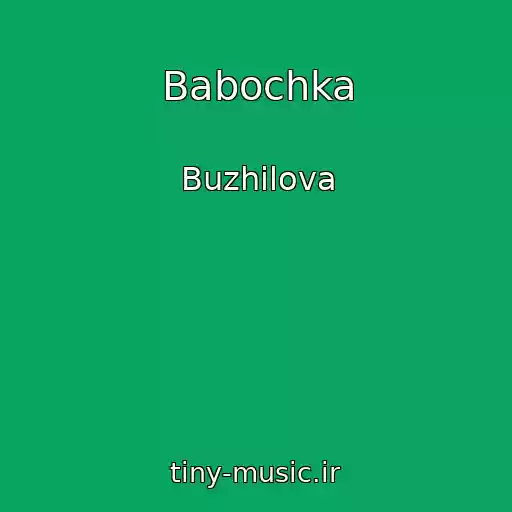 کاور آهنگ Babochka از Buzhilova