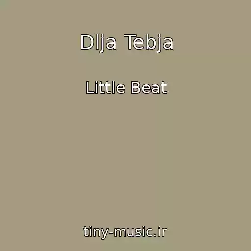 کاور آهنگ Dlja Tebja از Little Beat