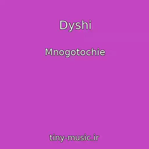 کاور آهنگ Dyshi از Mnogotochie