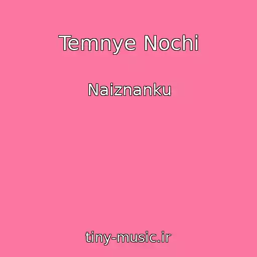 کاور آهنگ Temnye Nochi از Naiznanku