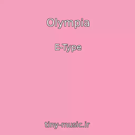کاور آهنگ Olympia از E-Type