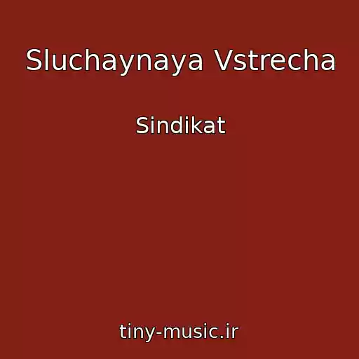 کاور آهنگ Sluchaynaya Vstrecha از Sindikat