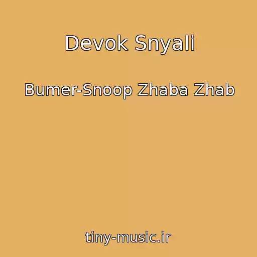 کاور آهنگ Devok Snyali از Bumer-Snoop Zhaba Zhab