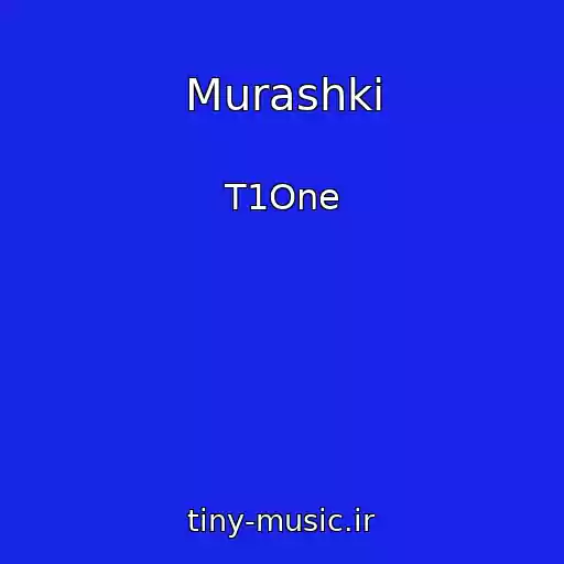 کاور آهنگ Murashki از T1One