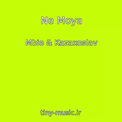 کاور آهنگ Ne Moya از Mbie & Kazaxoslav
