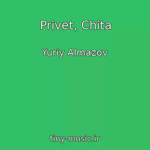 کاور آهنگ Privet, Chita از Yuriy Almazov