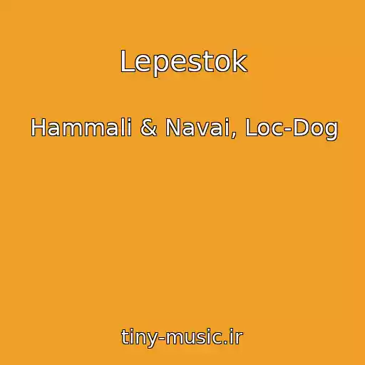 کاور آهنگ Lepestok از Hammali & Navai, Loc-Dog