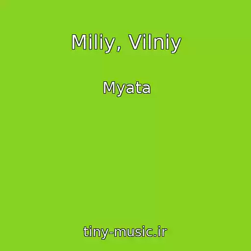 کاور آهنگ Miliy, Vіlniy از Myata