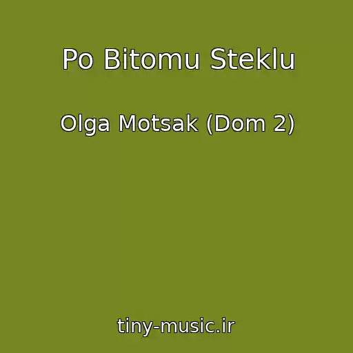 کاور آهنگ Po Bitomu Steklu از Olga Motsak (Dom 2)