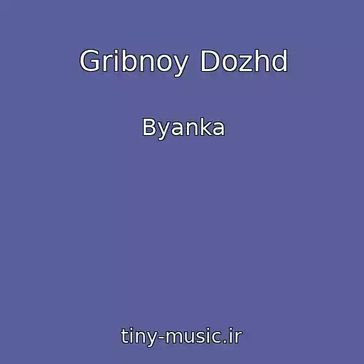 کاور آهنگ Gribnoy Dozhd از Byanka
