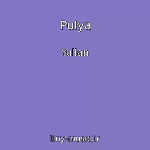 کاور آهنگ Pulya از Yulian