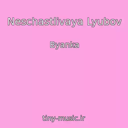 کاور آهنگ Neschastlivaya Lyubov از Byanka