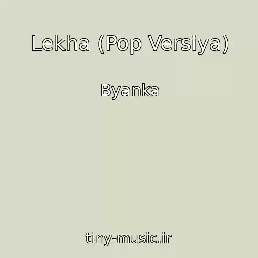 کاور آهنگ Lekha (Pop Versiya) از Byanka