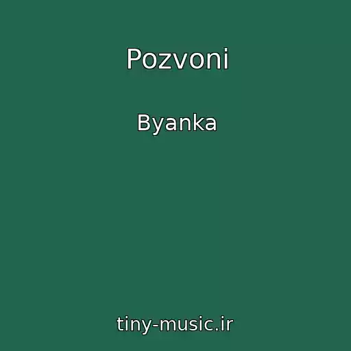 کاور آهنگ Pozvoni از Byanka